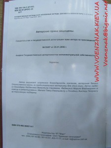 Каталог "Нетипичные награды. Документы военной поры" (катало