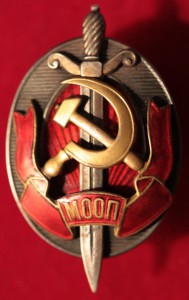 Заслуженный работник МООП
