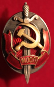 Заслуженный работник МООП