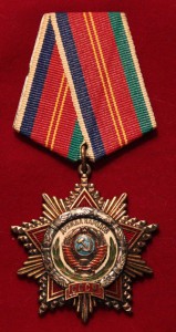 Дружба №53 065