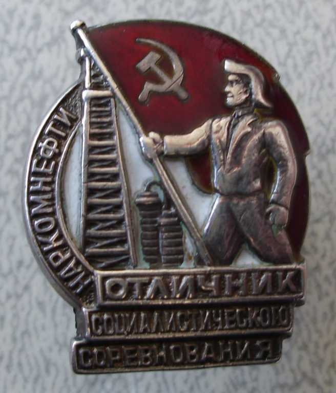 НАРКОМНЕФТИ № 3134 серебро