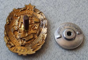 ОСС Чёрной металлургии № 14297