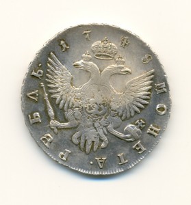 Рубль 1748  суперкайфный