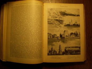 Среднерусская Черноземная область 1902 Без переплета