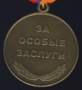 15 лет МЧС России с доком