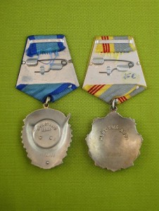 Орден Трудового красного знамени+Орден трудовой славы