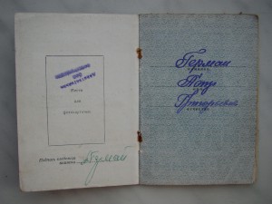 ОК на 2-е КЗ (№ подряд !).