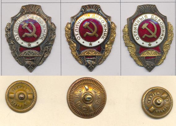 3 ДОРОЖНИКА-отложено