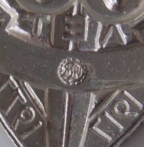 Знак 60 лет ВЧК - КГБ.