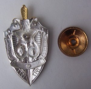 Знак 60 лет ВЧК - КГБ.