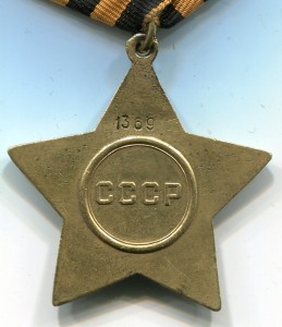 Слава 1 ст
