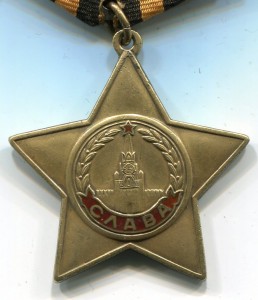 Слава 1 ст
