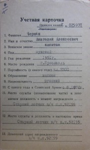 Советско - Монгольский к-т на Танкиста