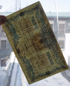 1000 рублей 1920 года. Благовещенск.