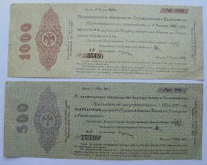 25,50, 100,250,500,1000 ОМСК. 1919 г.