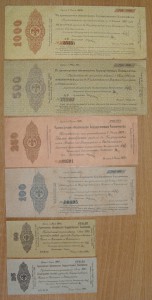 25,50, 100,250,500,1000 ОМСК. 1919 г.