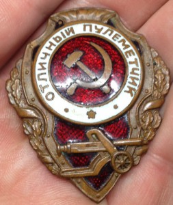 Пулеметчик