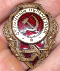 Пулеметчик
