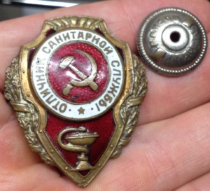 Отличник санитарной службы