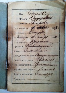 Документы на ГЕОРГИЕВСКОГО КАВАЛЕРА