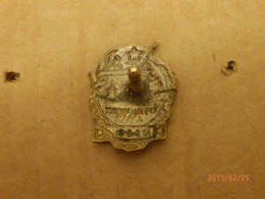 Отличник ВМФ бронза "Победа" с буквой А