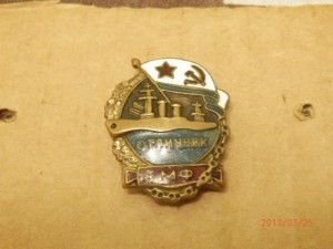 Отличник ВМФ бронза "Победа" с буквой А