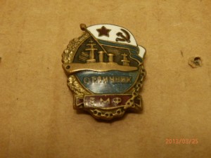 Отличник ВМФ бронза "Победа" с буквой А