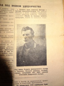Отличный Воздушный Боец.