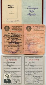 Комплект Гегешидзе