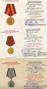 Комплект Гегешидзе