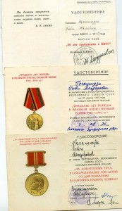 Комплект Гегешидзе