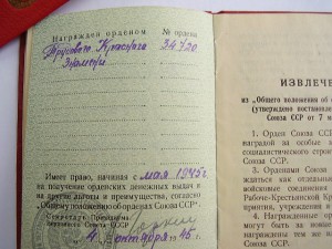 Орден Трудового Красного Знамени