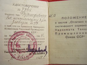 Орден Трудового Красного Знамени