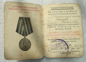 КЗ+Кеник+Япония+20 лет (выслуга)