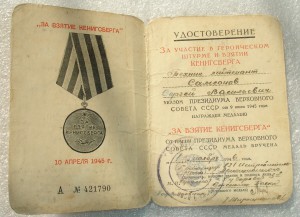 КЗ+Кеник+Япония+20 лет (выслуга)