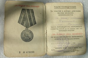 КЗ+Кеник+Япония+20 лет (выслуга)