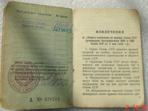 КЗ+Кеник+Япония+20 лет (выслуга)