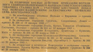 Благодарность и письмо