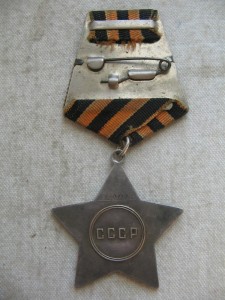 Слава III. С чертой.