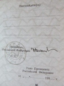 Чистые ДОКИ. Переходной(Ельцин), УМ(Горбачёв), ОВ2(Ментеш.)