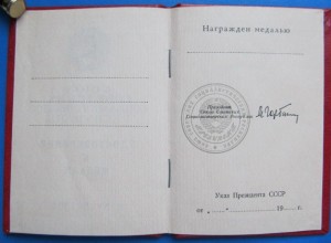 Чистые ДОКИ. Переходной(Ельцин), УМ(Горбачёв), ОВ2(Ментеш.)