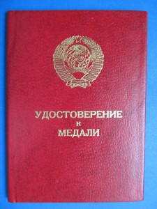 Чистые ДОКИ. Переходной(Ельцин), УМ(Горбачёв), ОВ2(Ментеш.)