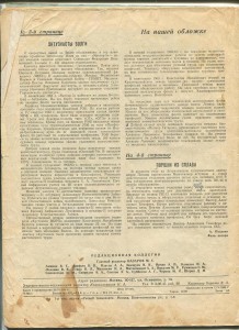 Два отличника НКРФ на одного!!! RRR