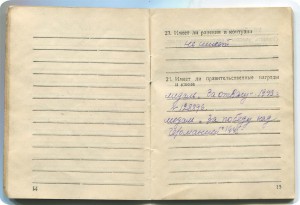 Два отличника НКРФ на одного!!! RRR