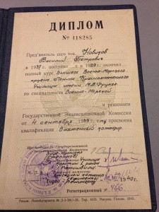 Награды Подводника Ч.Ф. ВОВ. с документам