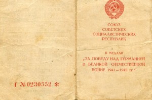 Комплект Гегешидзе