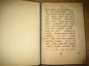 Евангелие.