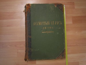 Атлас Маркса