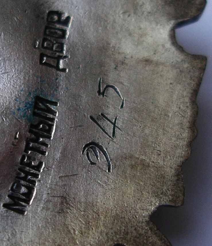 БКЗ "3" № 945 на комдива!