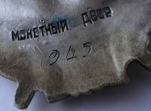 БКЗ "3" № 945 на комдива!